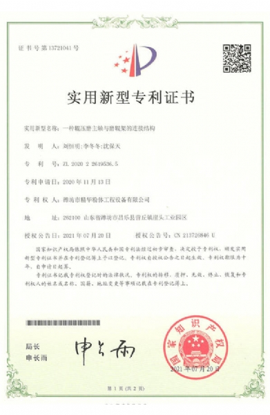 一种辊压磨主轴与磨辊架的连接结构