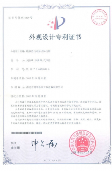 联轴器传动卧式冲击磨外观
