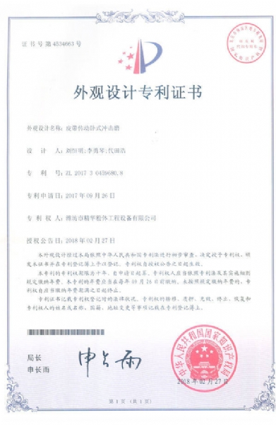 皮带传动卧式冲击磨外观